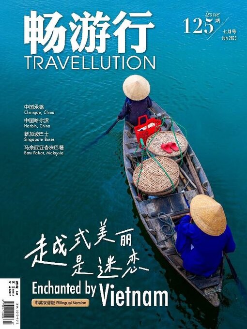 Title details for Travellution 畅游行 by Acer Inc. - Available